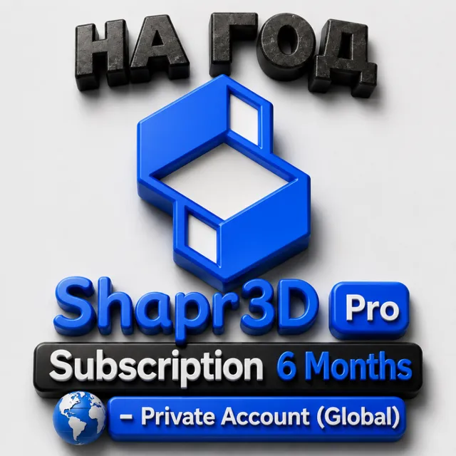 Подписка Shapr3D Pro на 6 месяцев — личный аккаунт (глобальный)