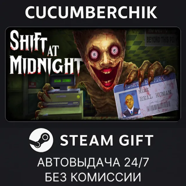 Shift At Midnight✅STEAM GIFT AUTO✅RU+МИР