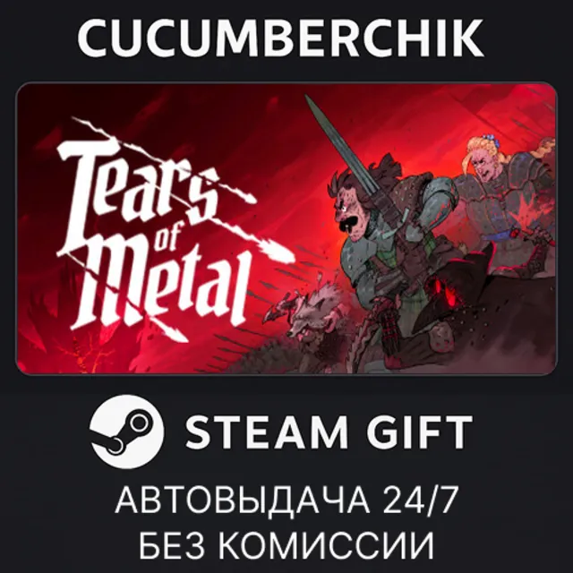 Tears of Metal✅STEAM GIFT AUTO✅RU+МИР
