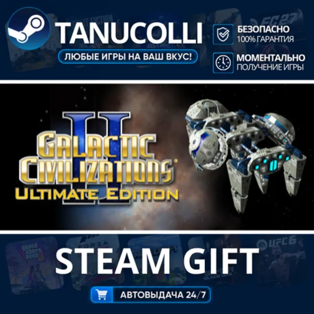 Stardock Legends Pack Авто МИР + 33 региона GIFT Россия