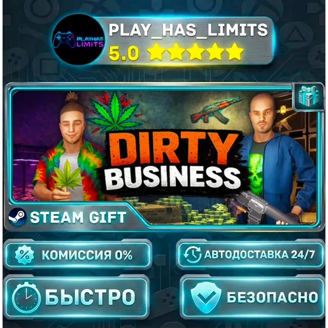 🎁Dirty Business *RU/BY/UA/СНГ Steam Auto