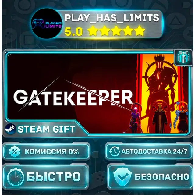 🎁Gatekeeper *RU/BY/UA/СНГ Steam Auto