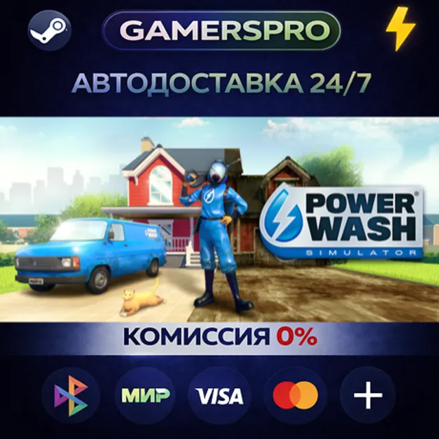 PowerWash Simulator・ВЫБОР РЕГИОНА・STEAM GIFT АВТО・