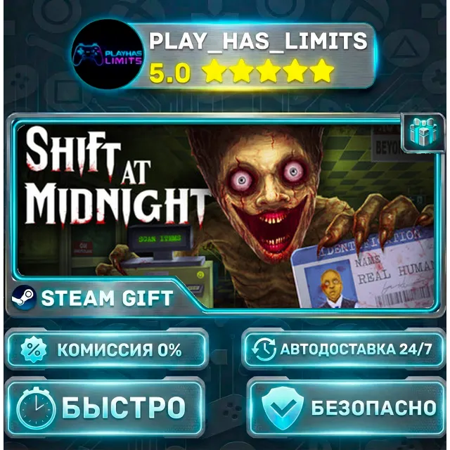 🎁Shift At Midnight *RU/BY/UA/СНГ Steam Auto