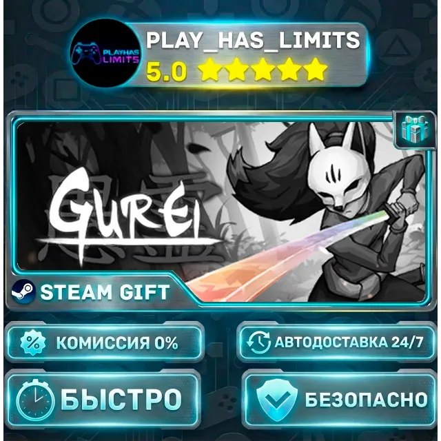 🎁Gurei *RU/BY/UA/СНГ Steam Auto