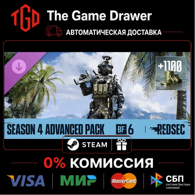 🔥 Season 4-Advanced Pack-Battlefield-6 and REDSEC | Steam РУ+KZ+UA+CIS+AR+TR+CN 🔥