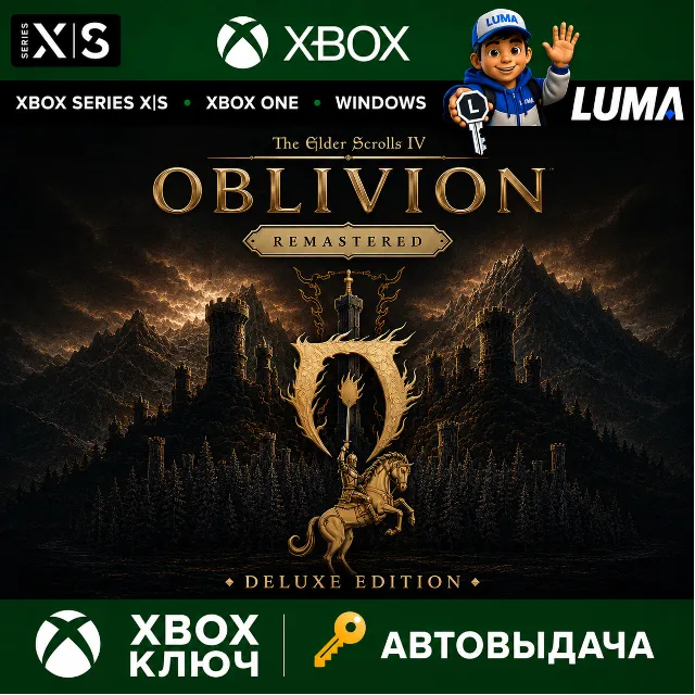 THE ELDER SCROLLS IV OBLIVION REMASTERED DELUXE XBOX PC КЛЮЧ