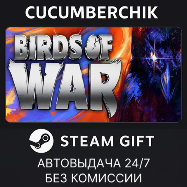 Birds of War✅STEAM GIFT AUTO✅RU+МИР