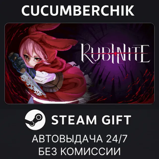 Rubinite✅STEAM GIFT AUTO✅RU+МИР