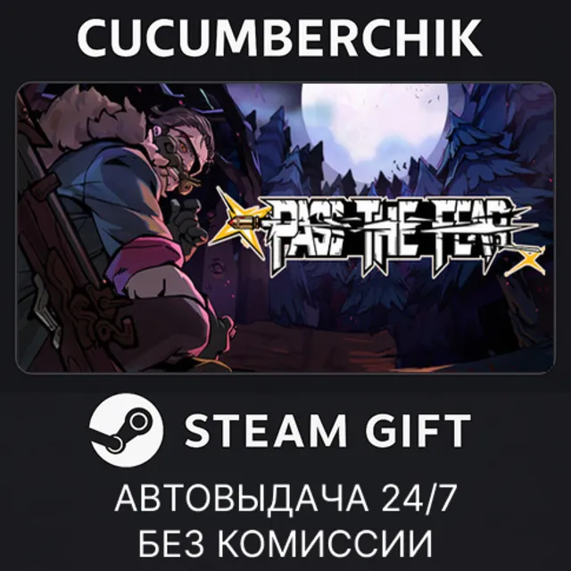 Pass The Fear✅STEAM GIFT AUTO✅RU+МИР