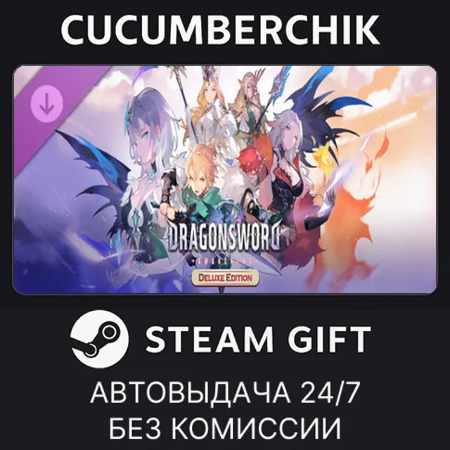 DragonSword : Awakening - Deluxe Pack✅STEAM GIFT AUTO✅RU+МИР