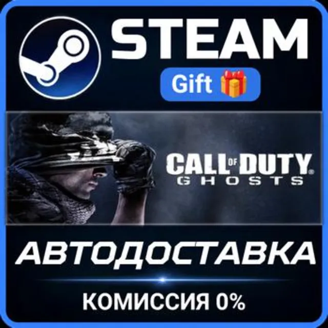Call of Duty: Ghosts Complete Bundle РОССИЯ RU Steam Gift СТИМ ГИФТ ПК АВТОДОСТАВКА
