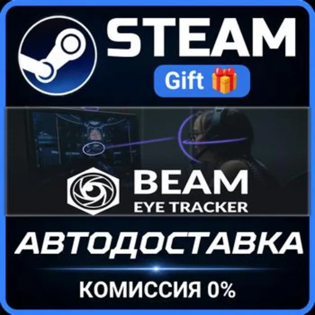 Beam Eye Tracker Steam Gift СТИМ ГИФТ ПК АВТОДОСТАВКА ПОДАРОК