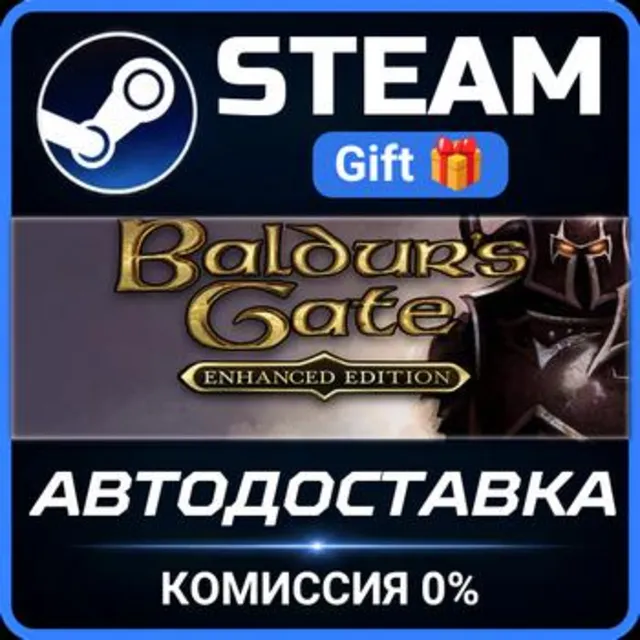 Baldur's Gate: Enhanced Edition РОССИЯ RU Steam Gift СТИМ ГИФТ ПК АВТОДОСТАВКА