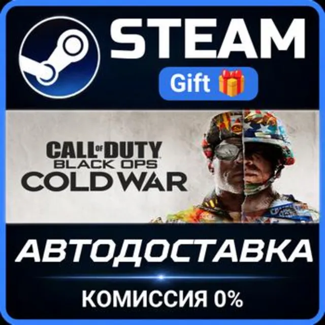 Call of Duty®: Black Ops Cold War - Standard Edition РОССИЯ RU Steam Gift СТИМ ГИФТ
