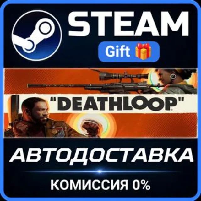 DEATHLOOP Steam Gift СТИМ ГИФТ ПК АВТОДОСТАВКА ПОДАРОК