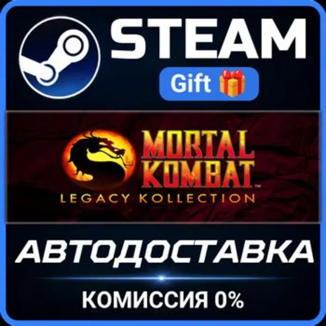 Mortal Kombat: Legacy Kollection Steam Gift СТИМ ГИФТ ПК АВТОДОСТАВКА ПОДАРОК
