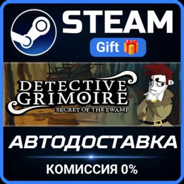 Detective Grimoire Steam Gift СТИМ ГИФТ ПК АВТОДОСТАВКА ПОДАРОК