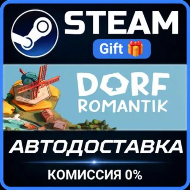 Dorfromantik Steam Gift СТИМ ГИФТ ПК АВТОДОСТАВКА ПОДАРОК