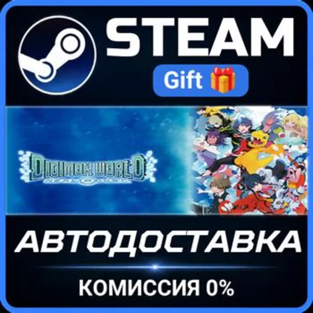 Digimon World: Next Order Steam Gift СТИМ ГИФТ ПК АВТОДОСТАВКА ПОДАРОК
