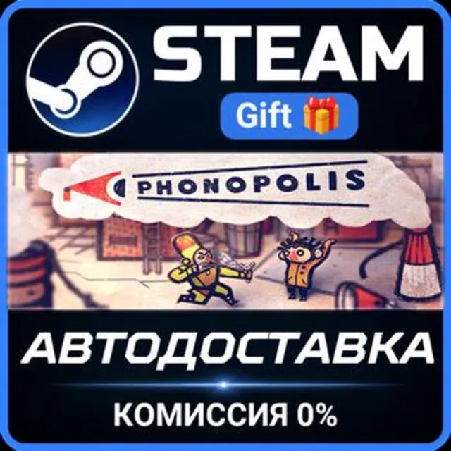 Phonopolis Steam Gift СТИМ ГИФТ ПК АВТОДОСТАВКА ПОДАРОК