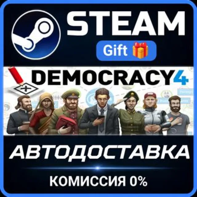 Democracy 4 Steam Gift СТИМ ГИФТ ПК АВТОДОСТАВКА ПОДАРОК