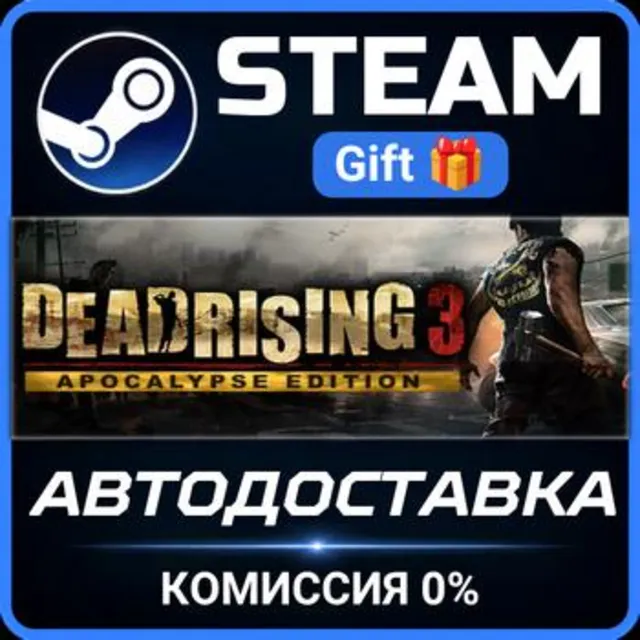 Dead Rising 3 РОССИЯ RU Steam Gift СТИМ ГИФТ ПК АВТОДОСТАВКА ПОДАРОК
