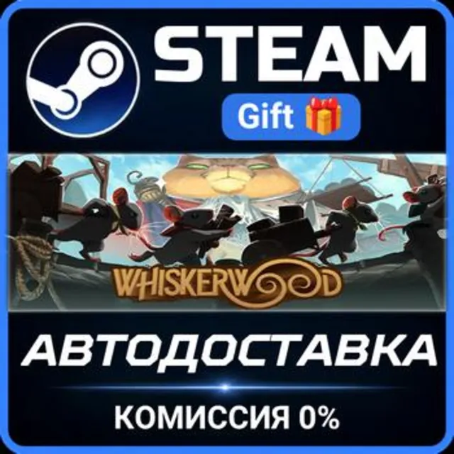 Whiskerwood РОССИЯ RU Steam Gift СТИМ ГИФТ ПК АВТОДОСТАВКА ПОДАРОК