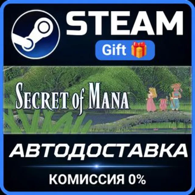 Secret of Mana Steam Gift СТИМ ГИФТ ПК АВТОДОСТАВКА ПОДАРОК