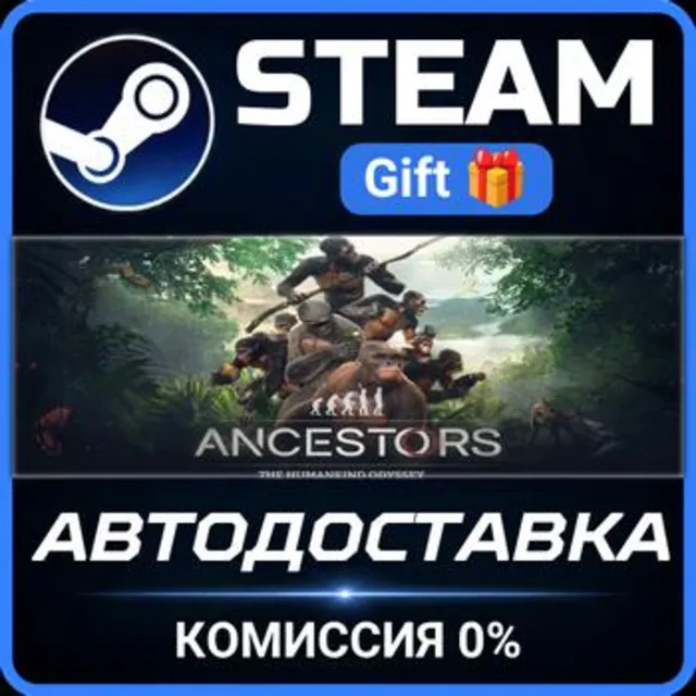 Ancestors: The Humankind Odyssey Steam Gift СТИМ ГИФТ ПК АВТОДОСТАВКА ПОДАРОК