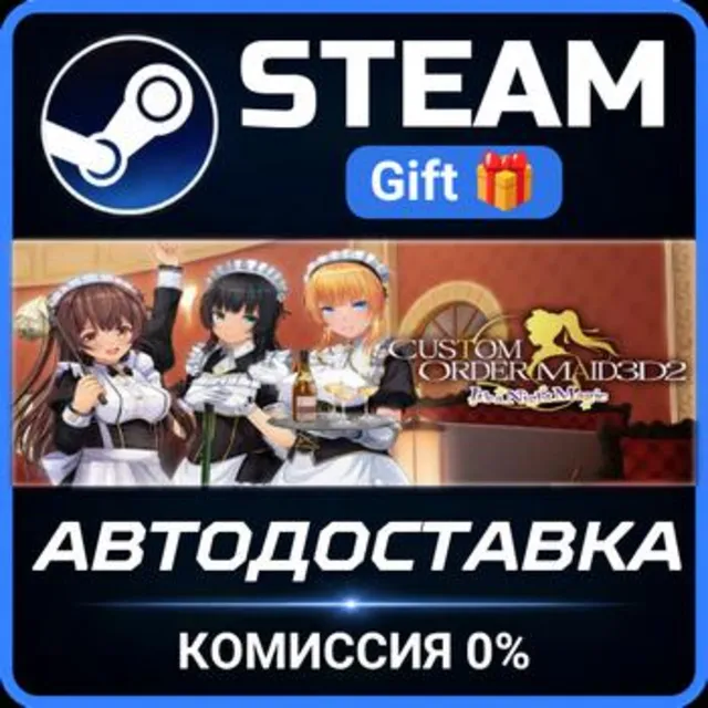 CUSTOM ORDER MAID 3D2 It's a Night Magic Steam Gift СТИМ ГИФТ ПК АВТОДОСТАВКА