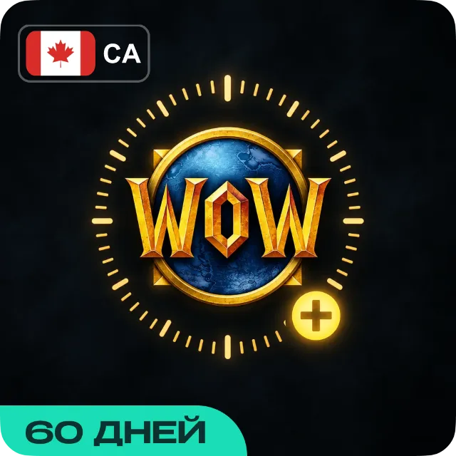 WORLD OF WARCRAFT 60 DAYS ТАЙМКАРТА (КАНАДА)