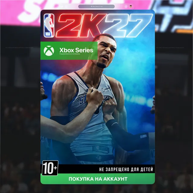 NBA 2K27 (XBOX)