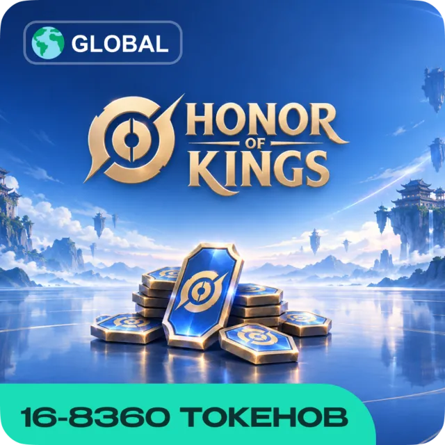 HONOR OF KINGS ТОКЕНЫ (GLOBAL)