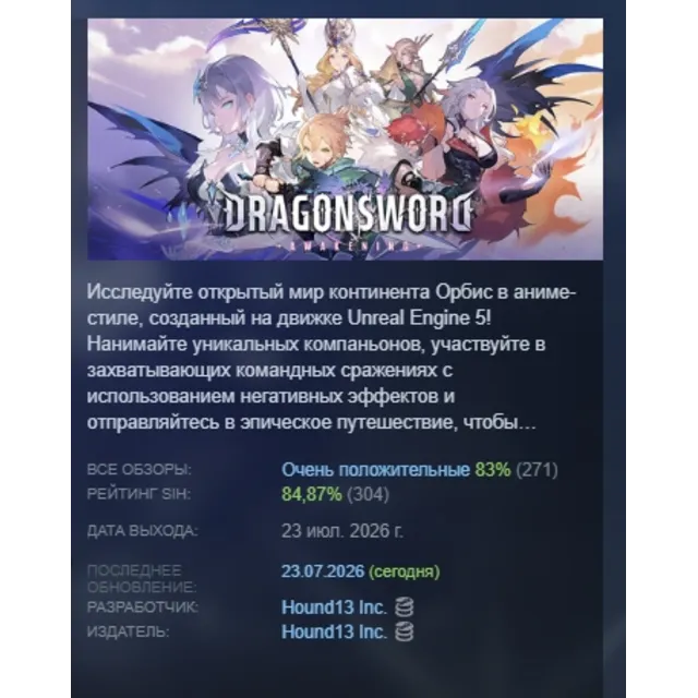 DragonSword : Awakening АВТОДОСТАВКА STEAM GLOBAL МГНОВЕННО ЛИЦЕНЗИЯ