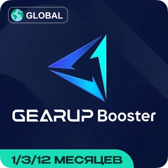 GEARUP BOOSTER PC/ПК (GLOBAL)