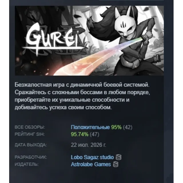 Gurei АВТОДОСТАВКА STEAM GLOBAL МГНОВЕННО ЛИЦЕНЗИЯ