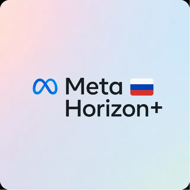 Подписка Meta Horizon Plus | Работает в России