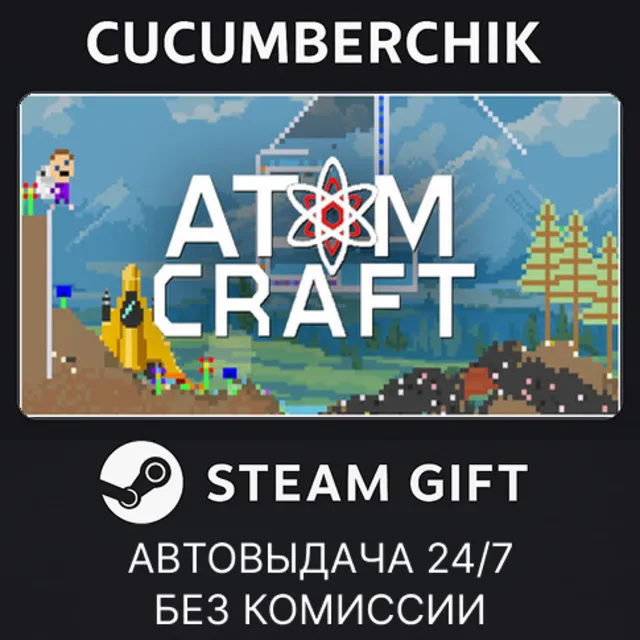 Atomcraft✅STEAM GIFT AUTO✅RU+МИР