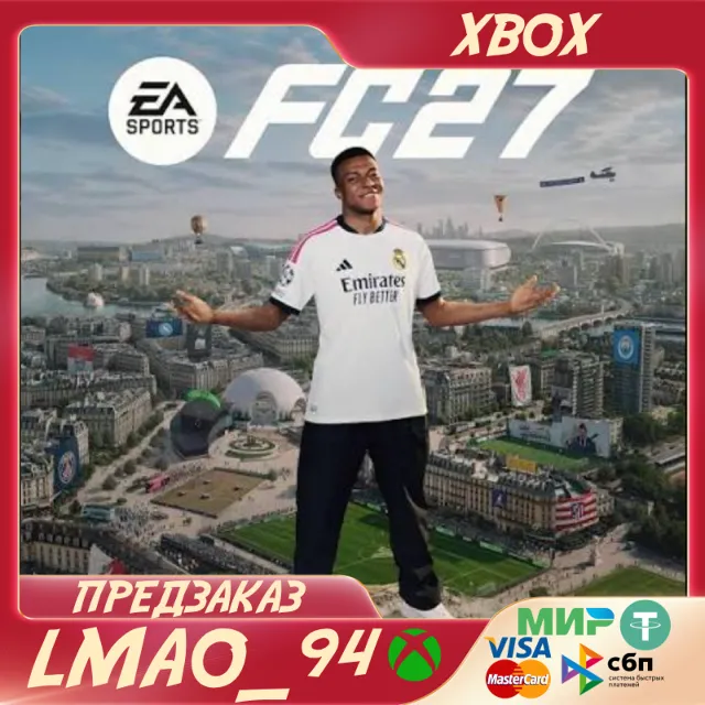 EA SPORTS FC 27 (XBOX) - Standard edition ПРЕДЗАКАЗ