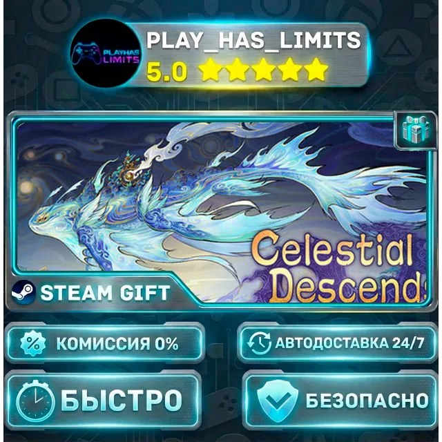 🎁Celestial Descends *RU/BY/UA/СНГ Steam Auto