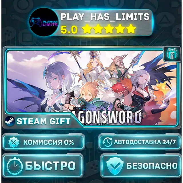 🎁DragonSword : Awakening *RU/BY/UA/СНГ Steam Auto
