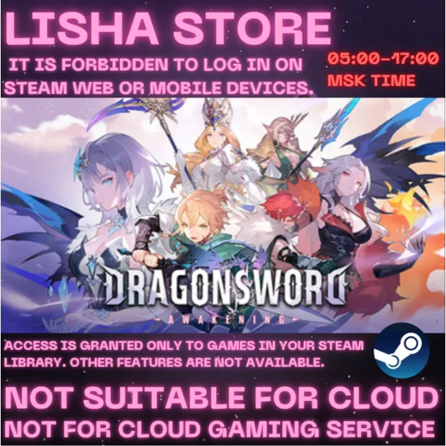 DragonSword : Awakening Стим Оффлайн На 90 дней