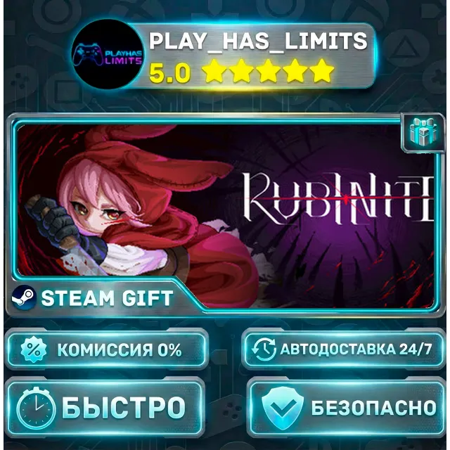 🎁Rubinite *RU/BY/UA/СНГ Steam Auto