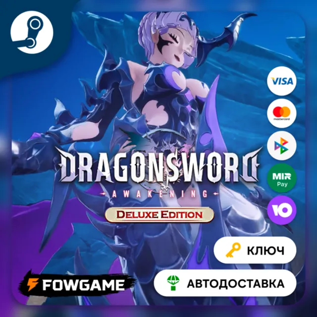 🔵 DragonSword: Awakening - Deluxe Pack DLC (РУ+СНГ) 🔑КЛЮЧ STEAM