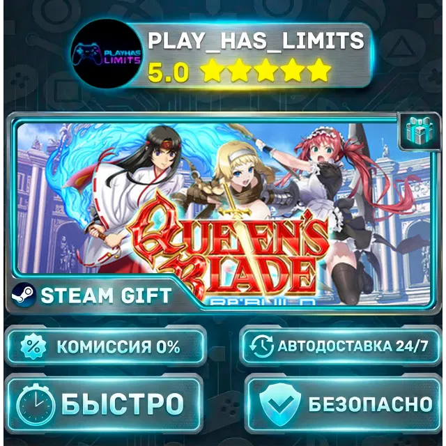 🎁Queen's Blade Re:Build *RU/BY/UA/СНГ Steam Auto
