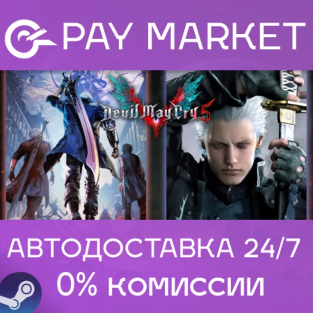 🔑Devil May Cry 5 + Vergil | Steam ключ Россия/СНГ