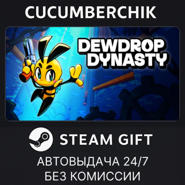 Dewdrop Dynasty✅STEAM GIFT AUTO✅RU+МИР