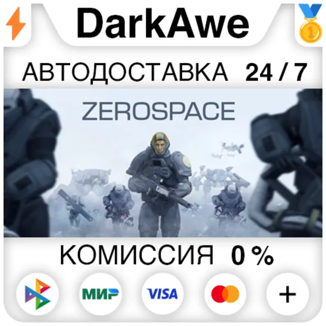 ZeroSpace STEAM•RU ⚡️АВТОДОСТАВКА 💳0%