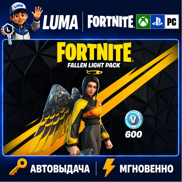 FORTNITE НАБОР ВЕЧНАЯ ТЬМА + 600 ВБ XBOX|PS|PC|EPIC КЛЮЧ